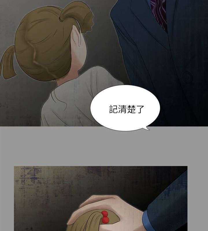 《四人同窗会》第29话 29_喘不过气 第11页