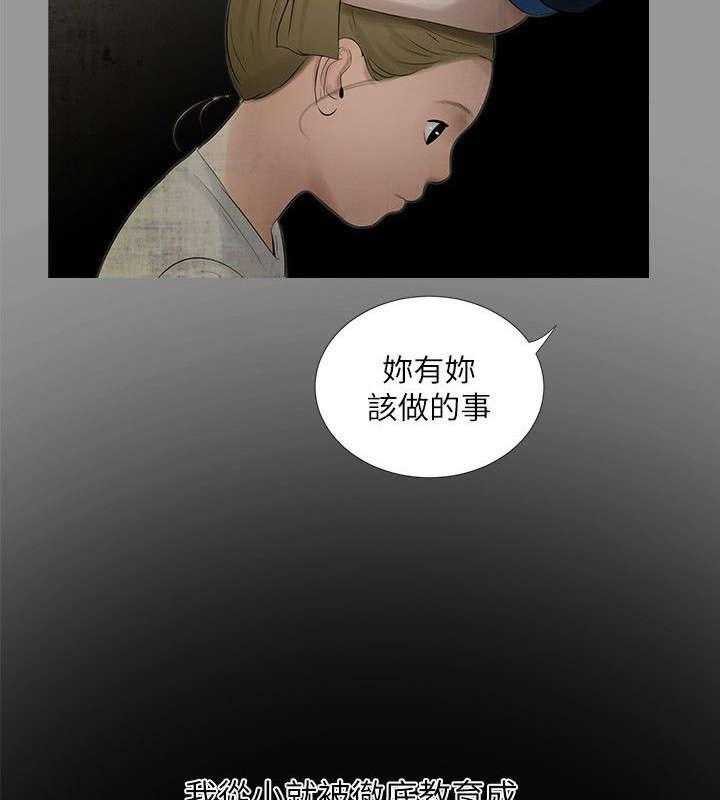 《四人同窗会》第29话 29_喘不过气 第12页