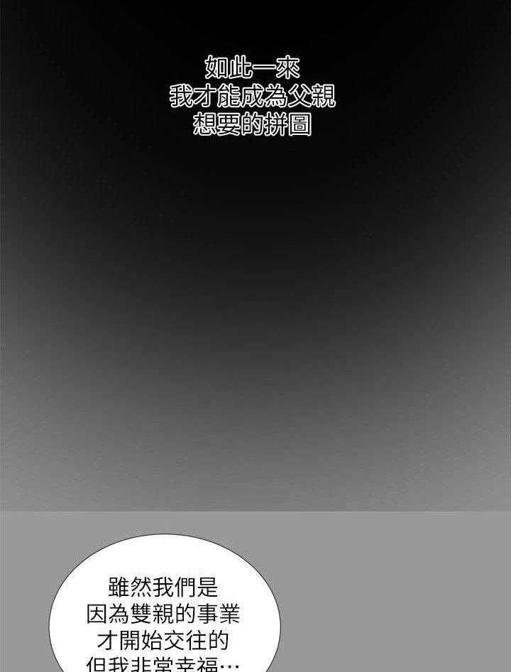 《四人同窗会》第29话 29_喘不过气 第15页
