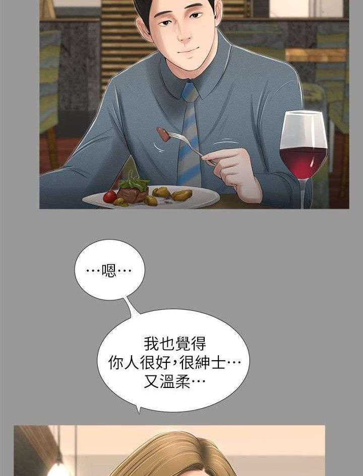 《四人同窗会》第29话 29_喘不过气 第17页