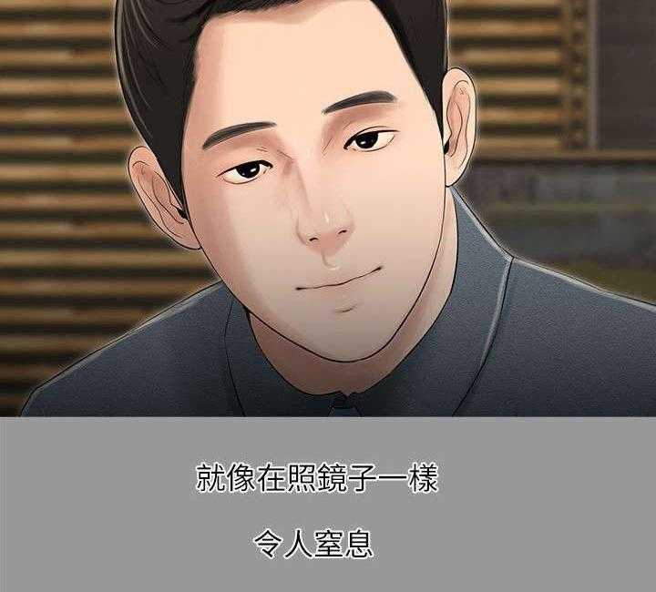 《四人同窗会》第29话 29_喘不过气 第19页