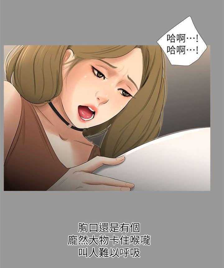 《四人同窗会》第29话 29_喘不过气 第24页