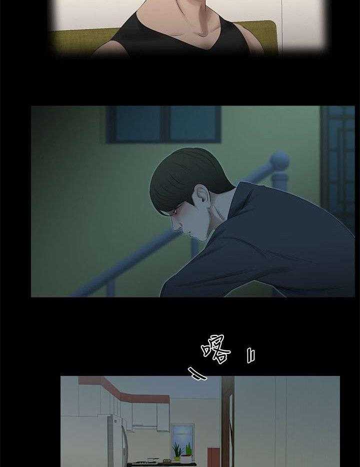 《四人同窗会》第29话 29_喘不过气 第4页