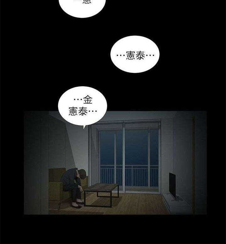 《四人同窗会》第29话 29_喘不过气 第8页
