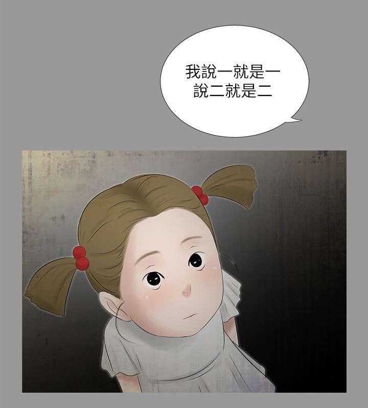 《四人同窗会》第29话 29_喘不过气 第9页