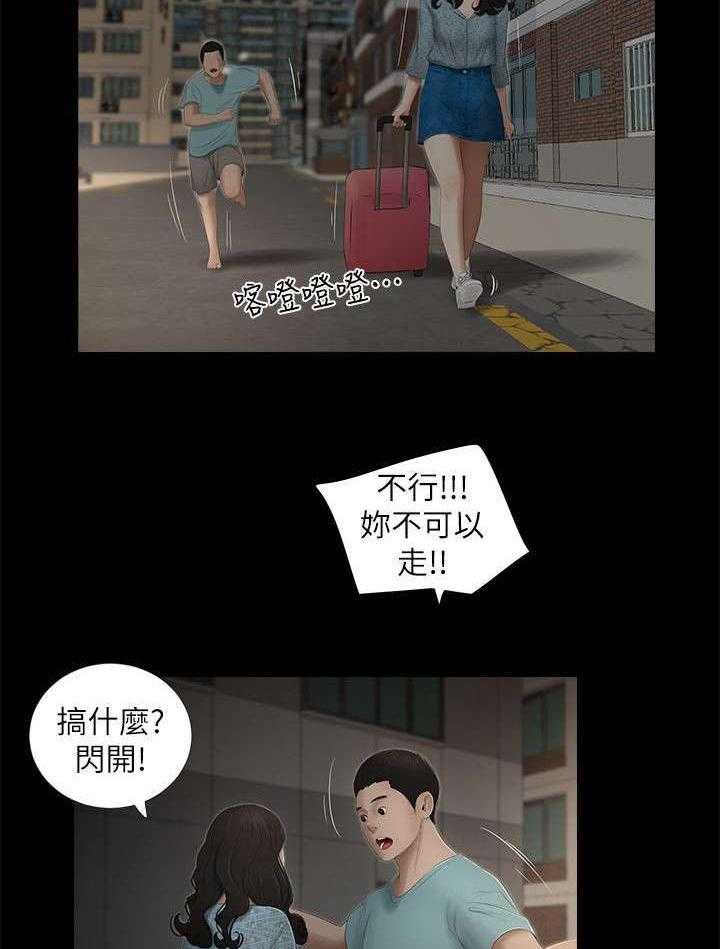 《四人同窗会》第28话 28_挽留 第15页
