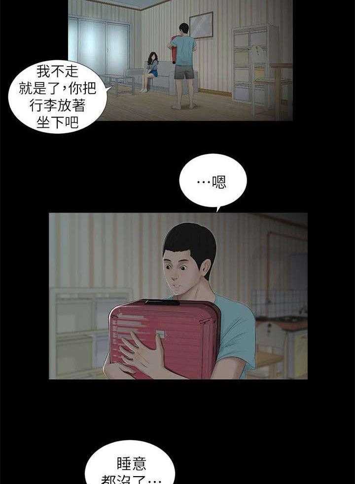 《四人同窗会》第28话 28_挽留 第19页