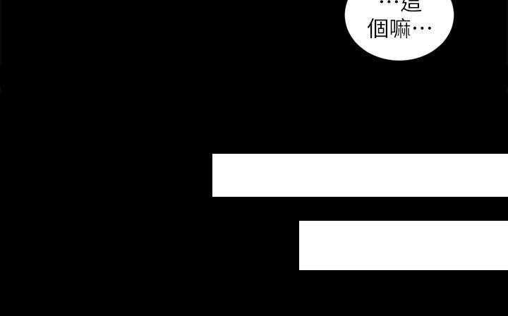 《四人同窗会》第28话 28_挽留 第21页