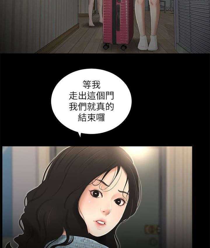 《四人同窗会》第28话 28_挽留 第7页