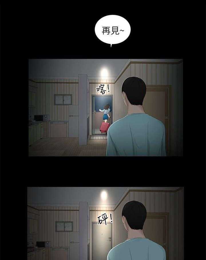 《四人同窗会》第28话 28_挽留 第9页