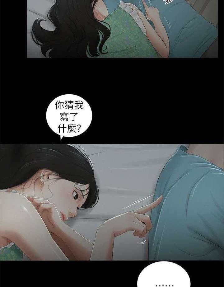 《四人同窗会》第27话 27_若无其事 第10页
