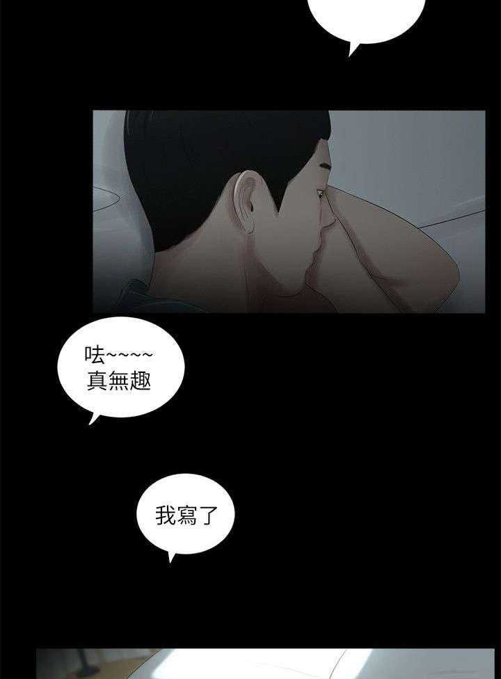 《四人同窗会》第27话 27_若无其事 第11页