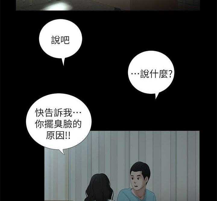 《四人同窗会》第27话 27_若无其事 第14页