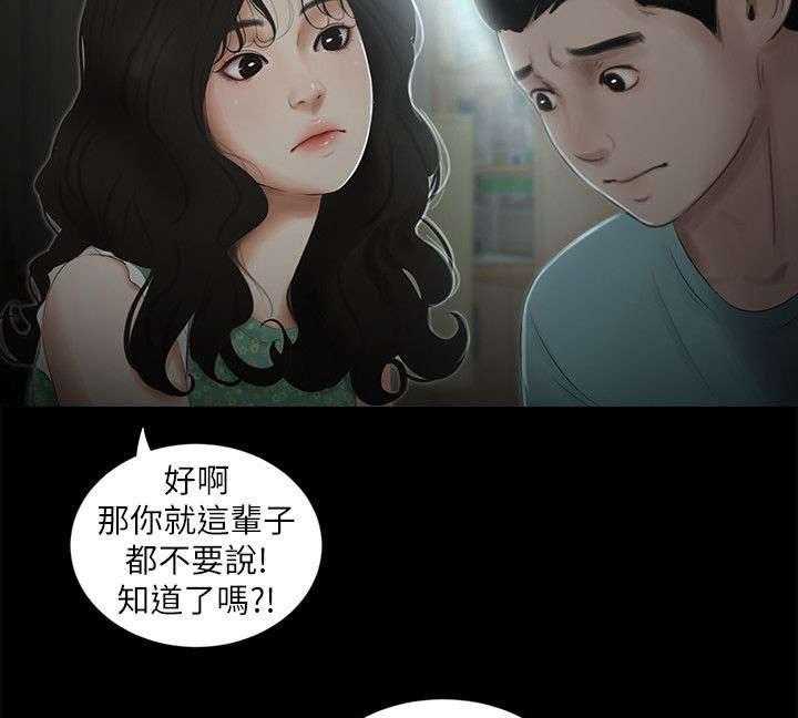 《四人同窗会》第27话 27_若无其事 第16页