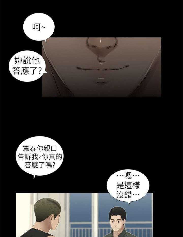 《四人同窗会》第25话 25_聚会开始 第14页