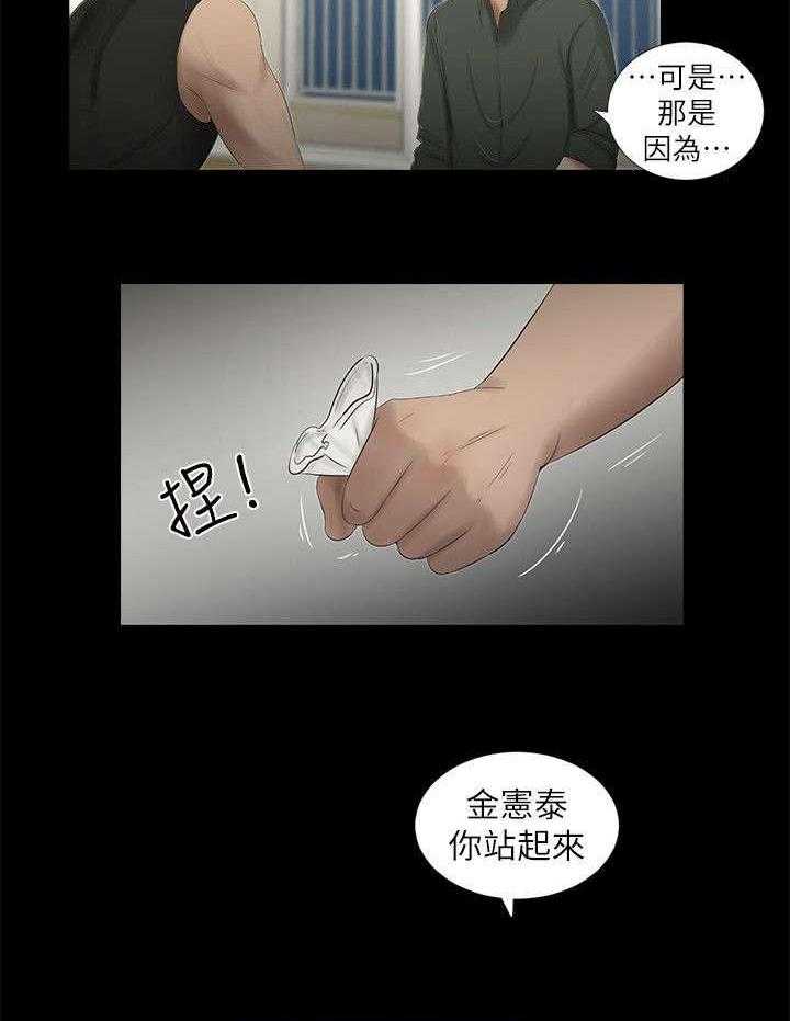 《四人同窗会》第25话 25_聚会开始 第15页