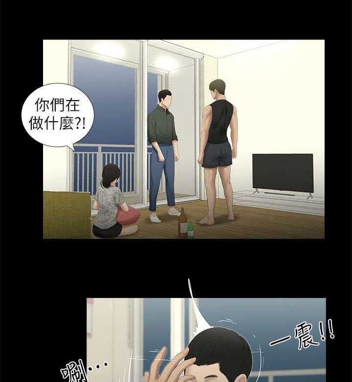 《四人同窗会》第25话 25_聚会开始 第17页