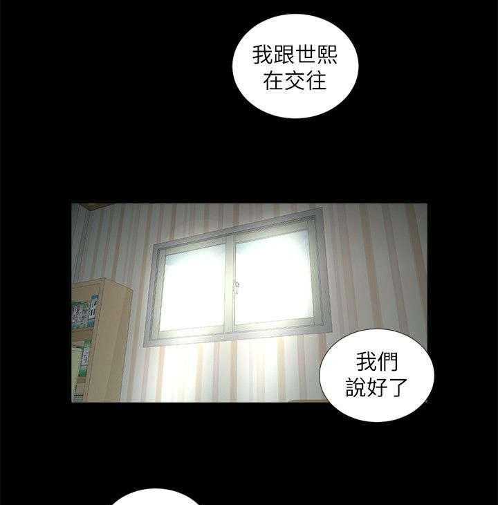 《四人同窗会》第25话 25_聚会开始 第1页