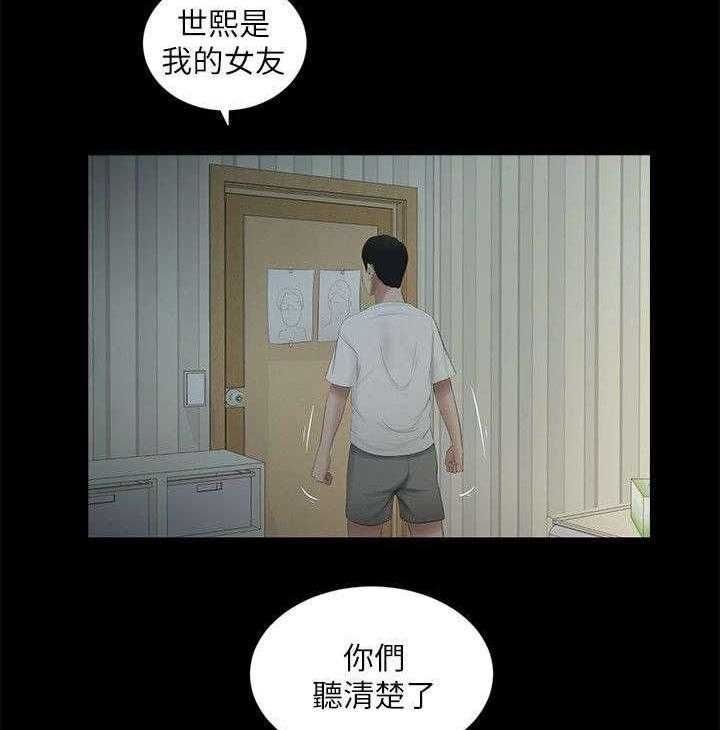 《四人同窗会》第25话 25_聚会开始 第2页