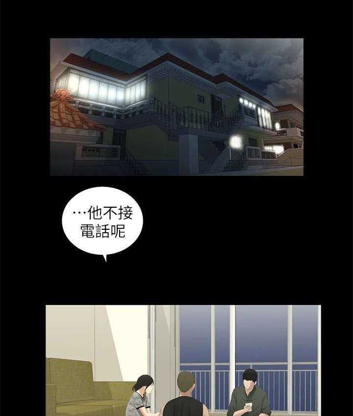 《四人同窗会》第25话 25_聚会开始 第4页