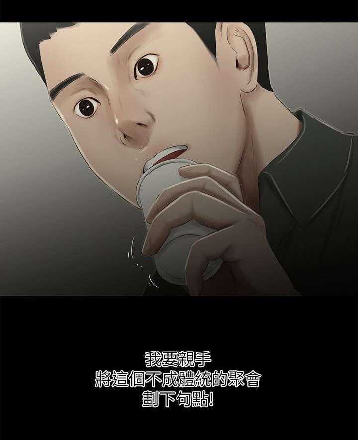 《四人同窗会》第25话 25_聚会开始 第8页