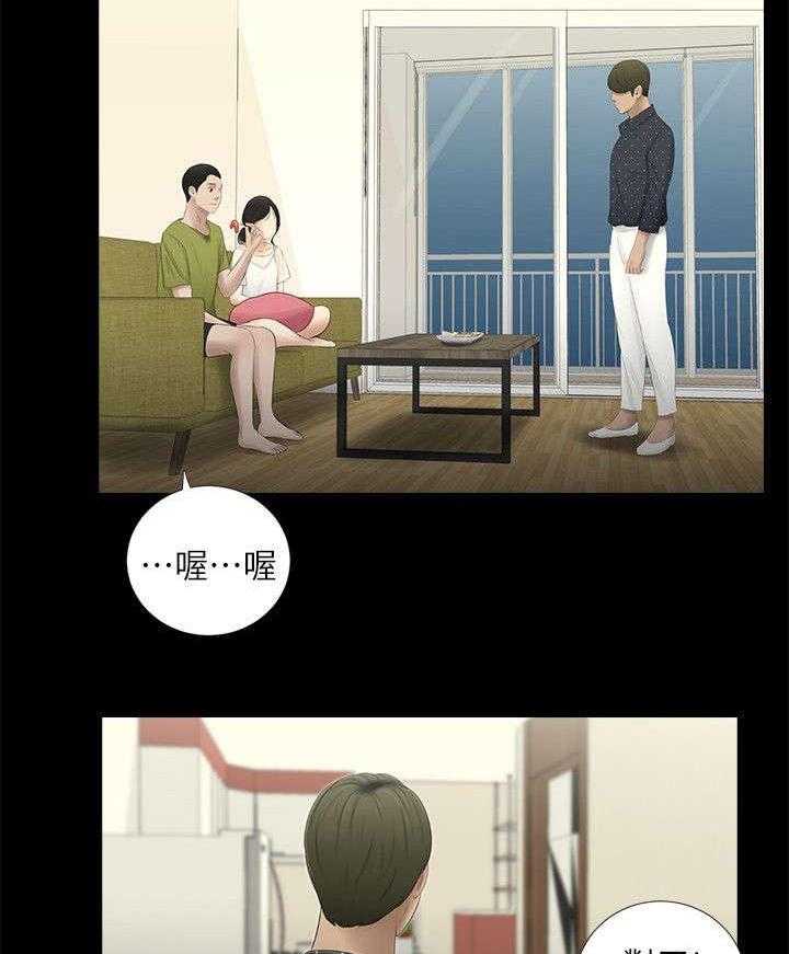 《四人同窗会》第24话 24_第二个条件 第12页