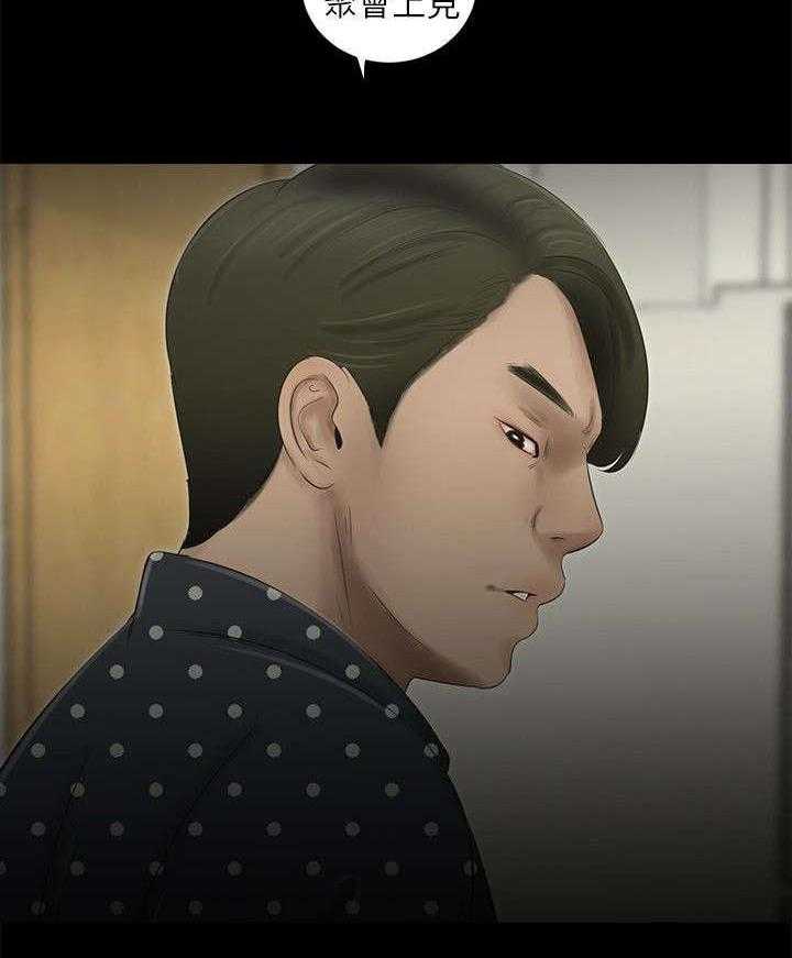 《四人同窗会》第24话 24_第二个条件 第14页