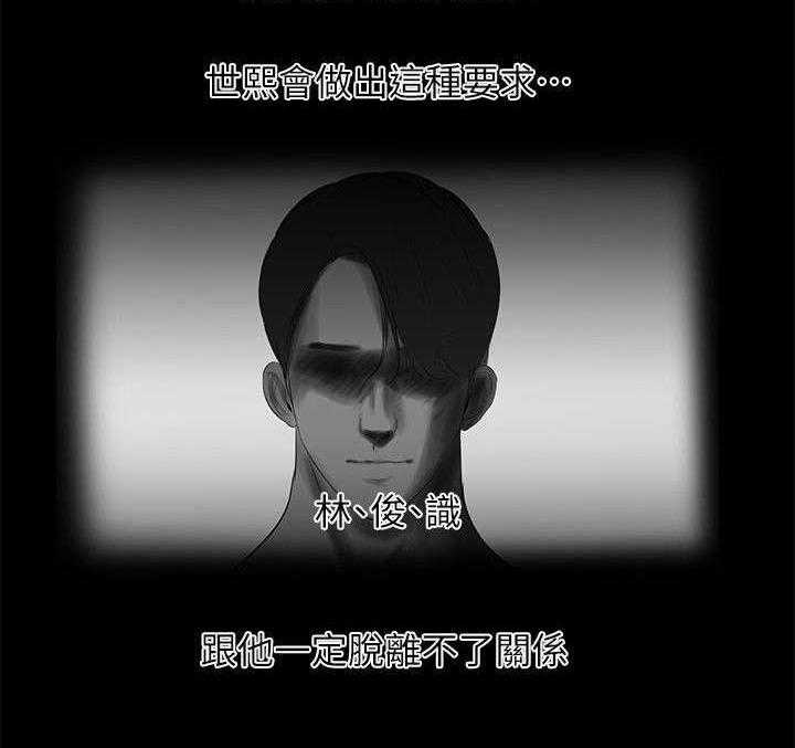 《四人同窗会》第24话 24_第二个条件 第19页
