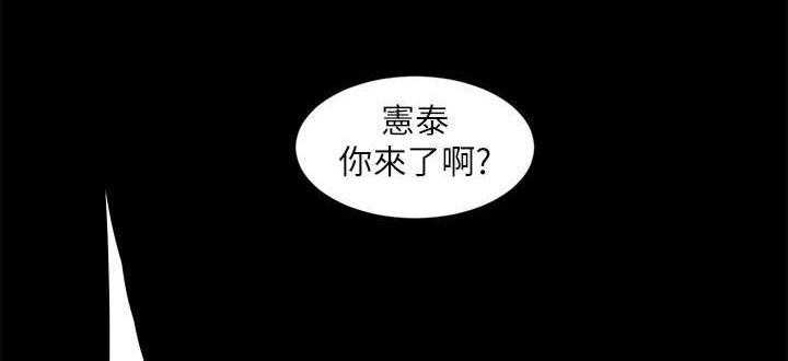 《四人同窗会》第24话 24_第二个条件 第1页