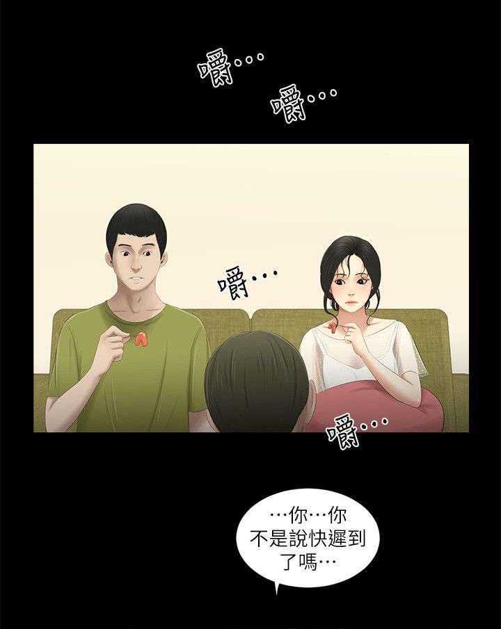 《四人同窗会》第24话 24_第二个条件 第7页