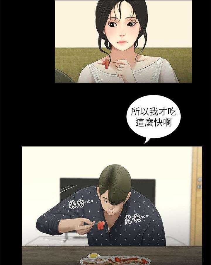 《四人同窗会》第24话 24_第二个条件 第8页