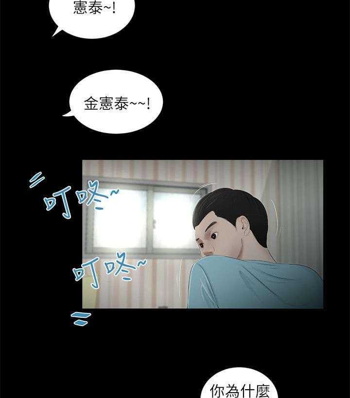 《四人同窗会》第26话 26_搬家 第14页