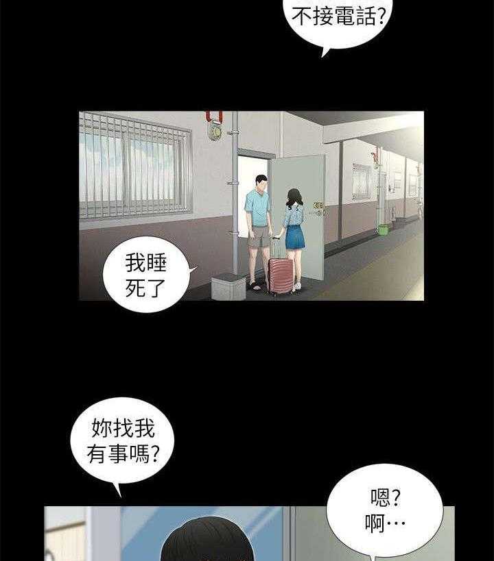 《四人同窗会》第26话 26_搬家 第15页