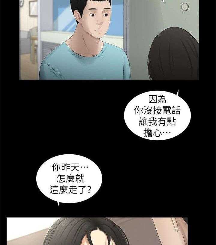 《四人同窗会》第26话 26_搬家 第16页