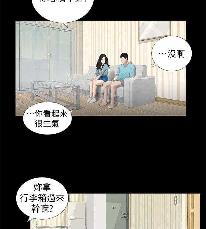 《四人同窗会》第26话 26_搬家 第18页