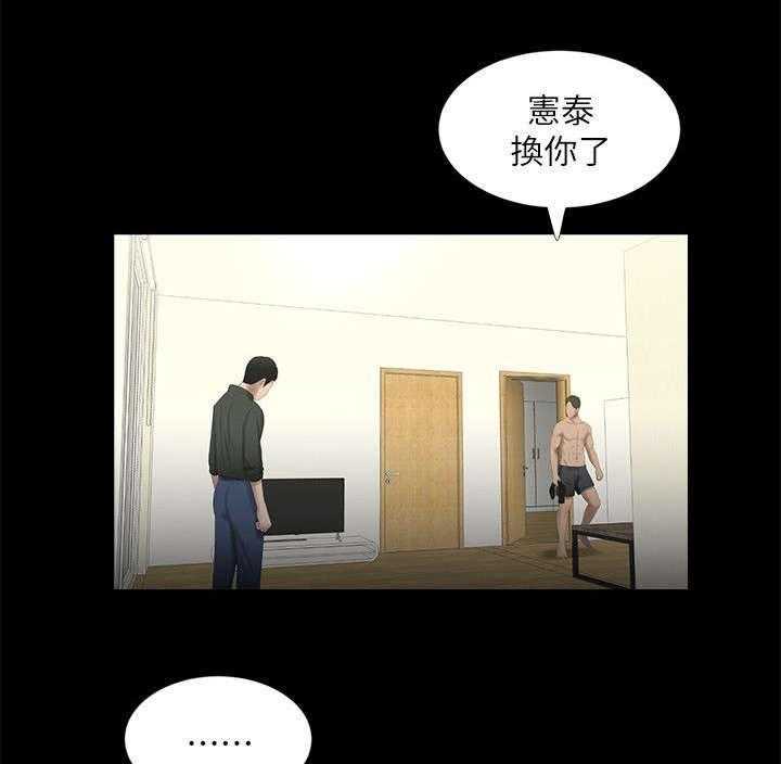 《四人同窗会》第26话 26_搬家 第1页