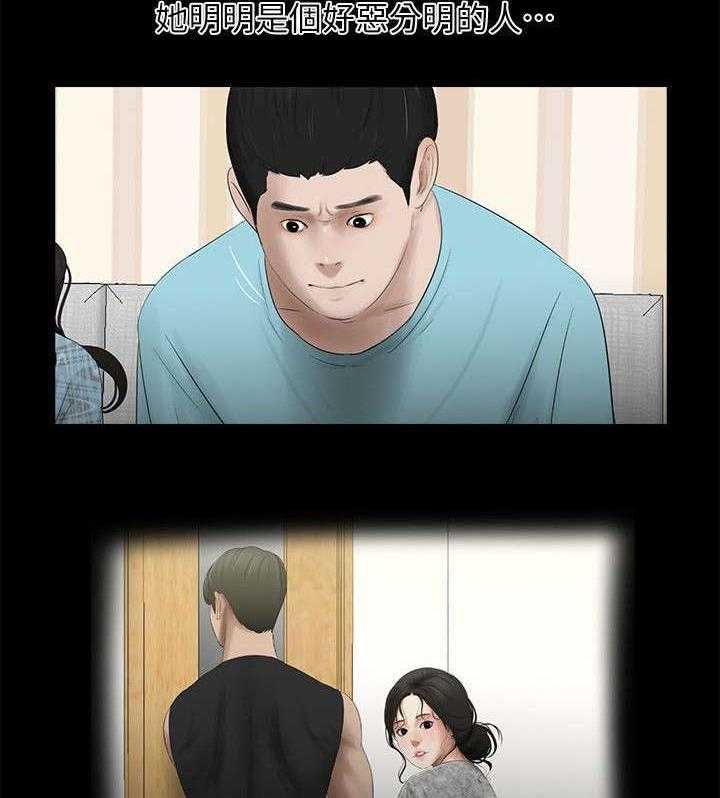 《四人同窗会》第26话 26_搬家 第22页