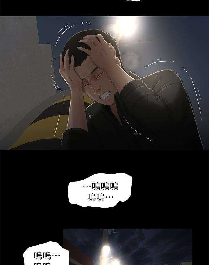 《四人同窗会》第26话 26_搬家 第9页