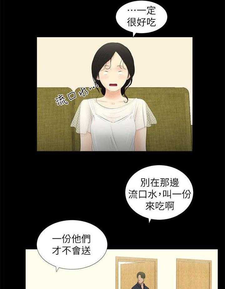 《四人同窗会》第23话 23_确认 第10页