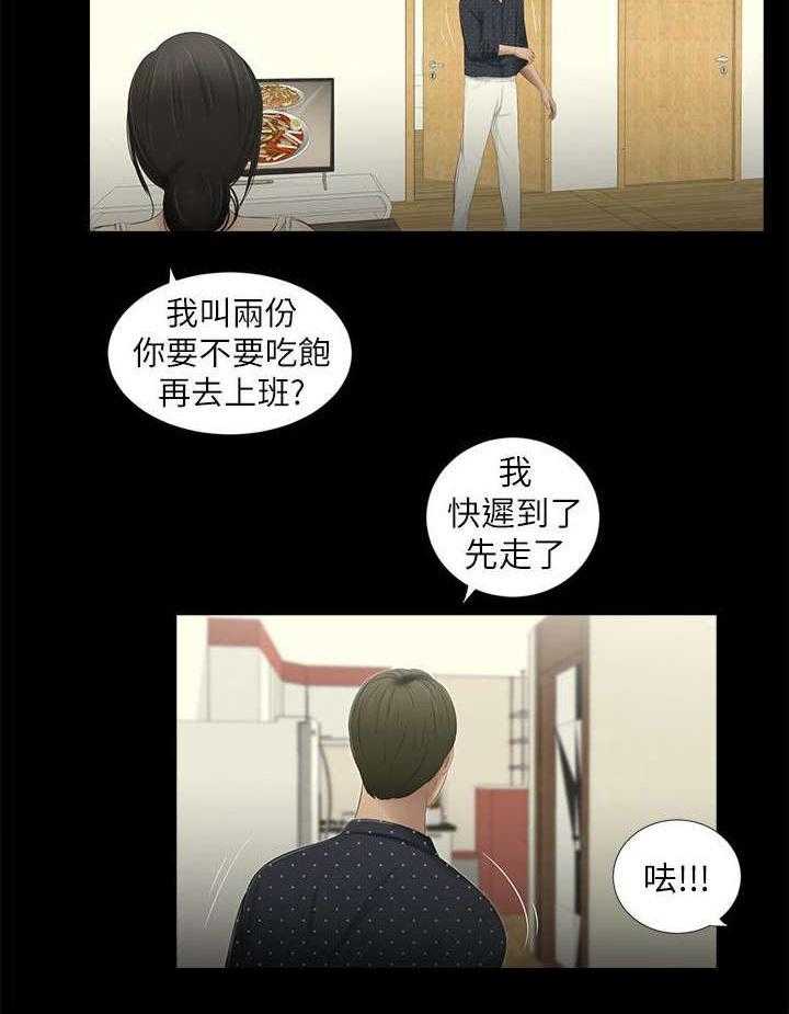 《四人同窗会》第23话 23_确认 第11页