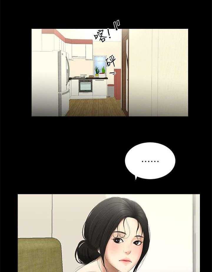 《四人同窗会》第23话 23_确认 第12页