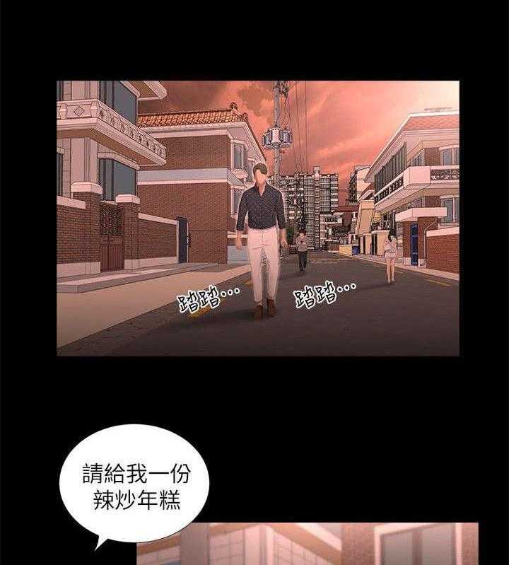 《四人同窗会》第23话 23_确认 第16页