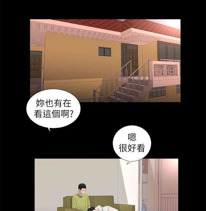 《四人同窗会》第23话 23_确认 第19页