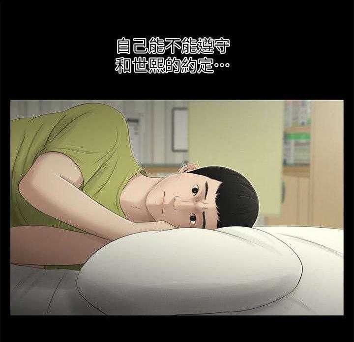 《四人同窗会》第23话 23_确认 第8页