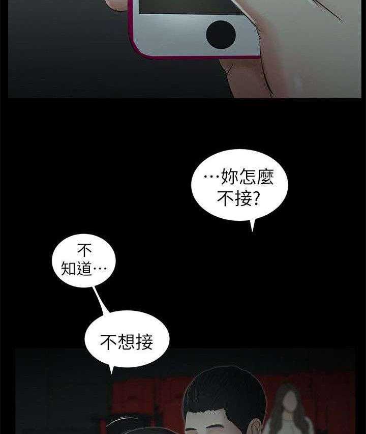 《四人同窗会》第21话 21_充电 第10页