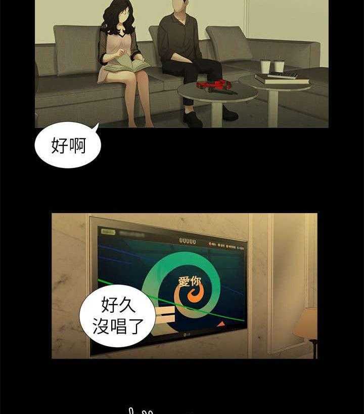 《四人同窗会》第21话 21_充电 第13页