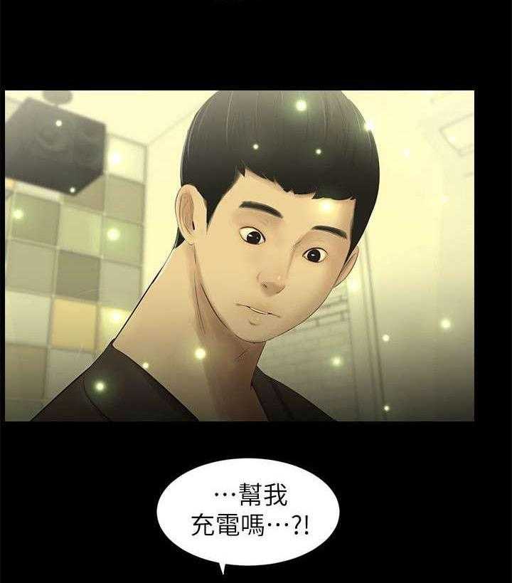《四人同窗会》第21话 21_充电 第23页