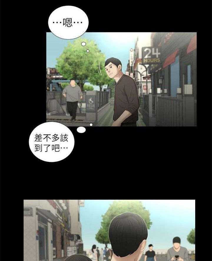 《四人同窗会》第21话 21_充电 第2页