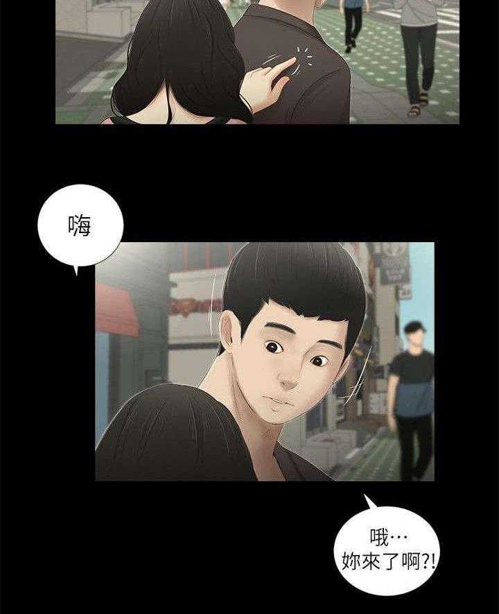 《四人同窗会》第21话 21_充电 第3页