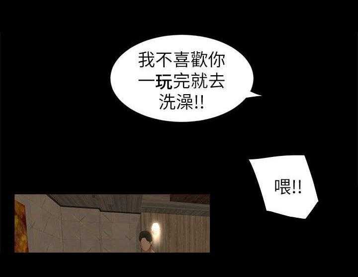 《四人同窗会》第19话 19_认识 第21页